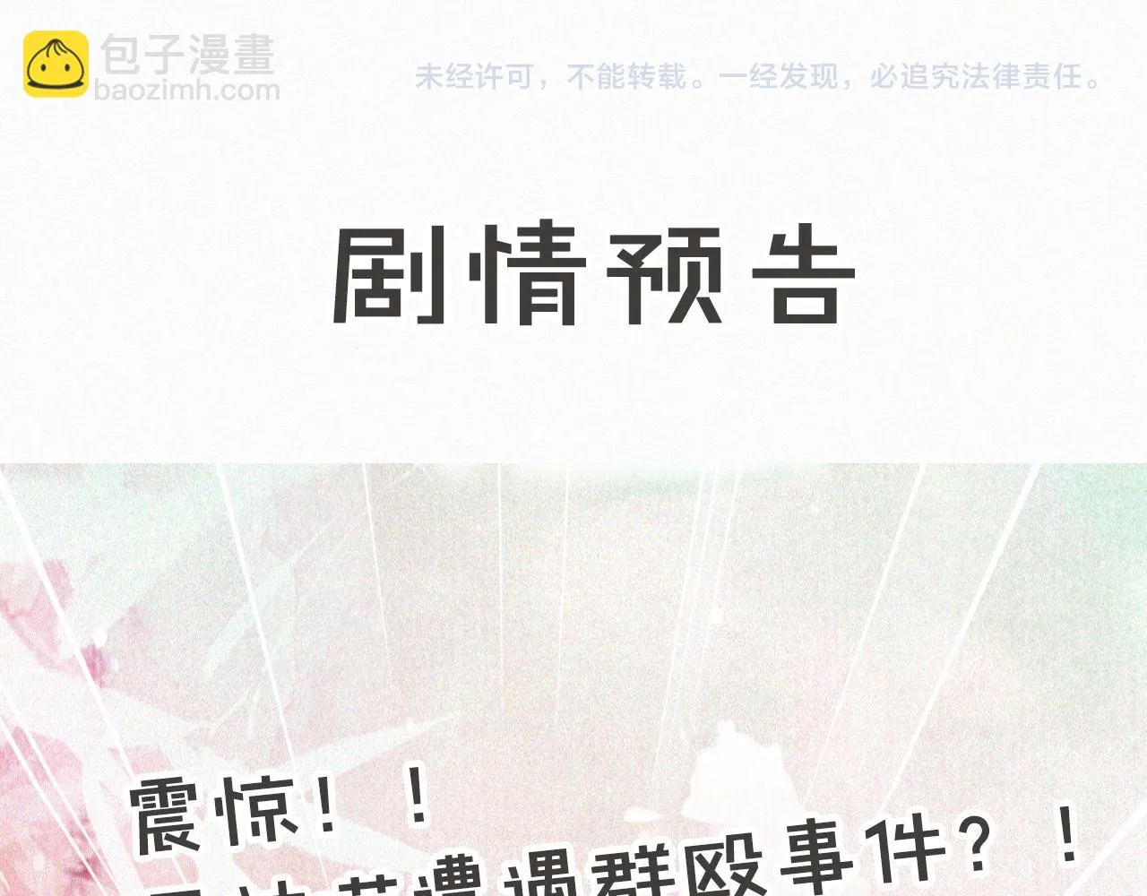 第33话 技能发动！ 第50页