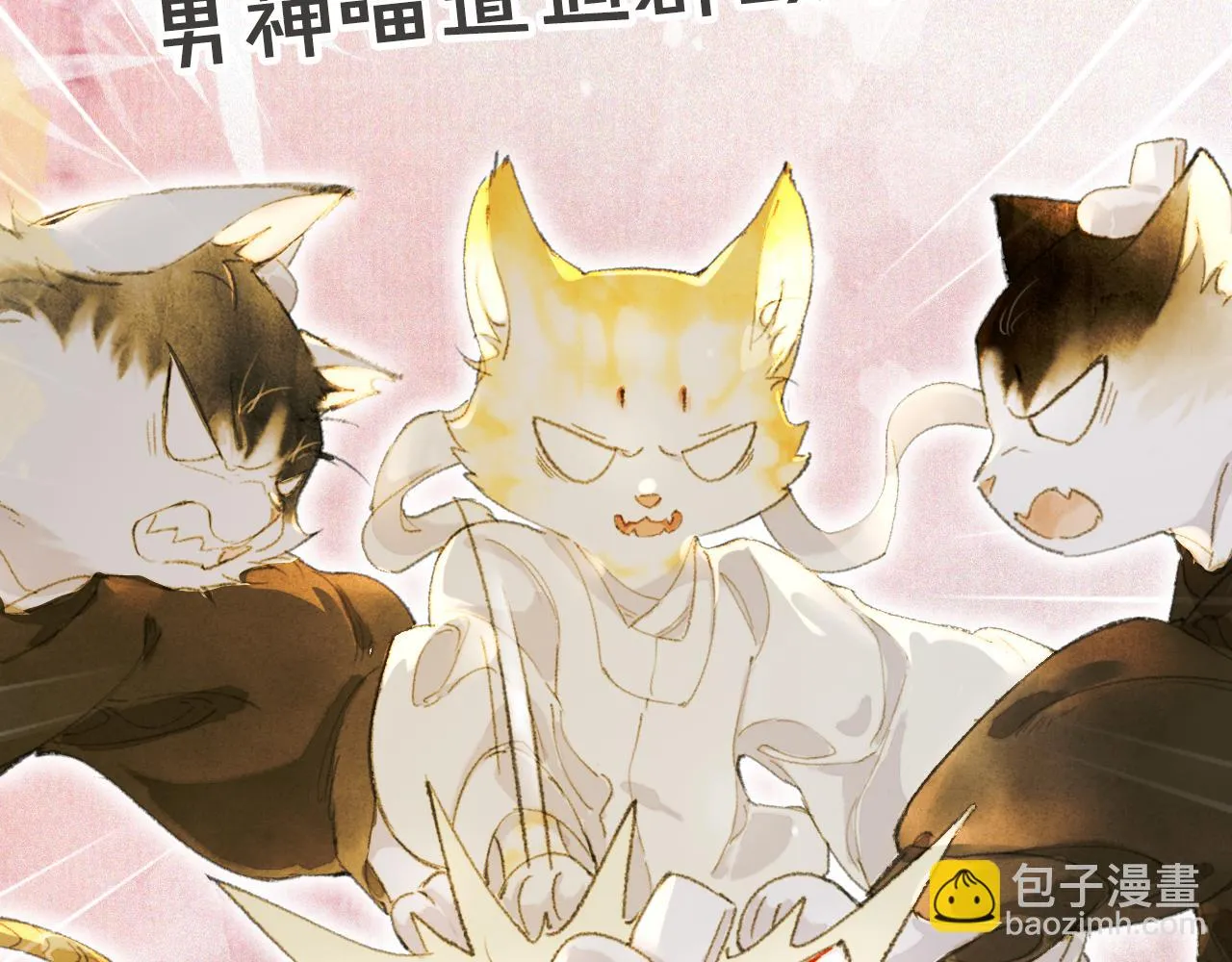第33话 技能发动！ 第51页