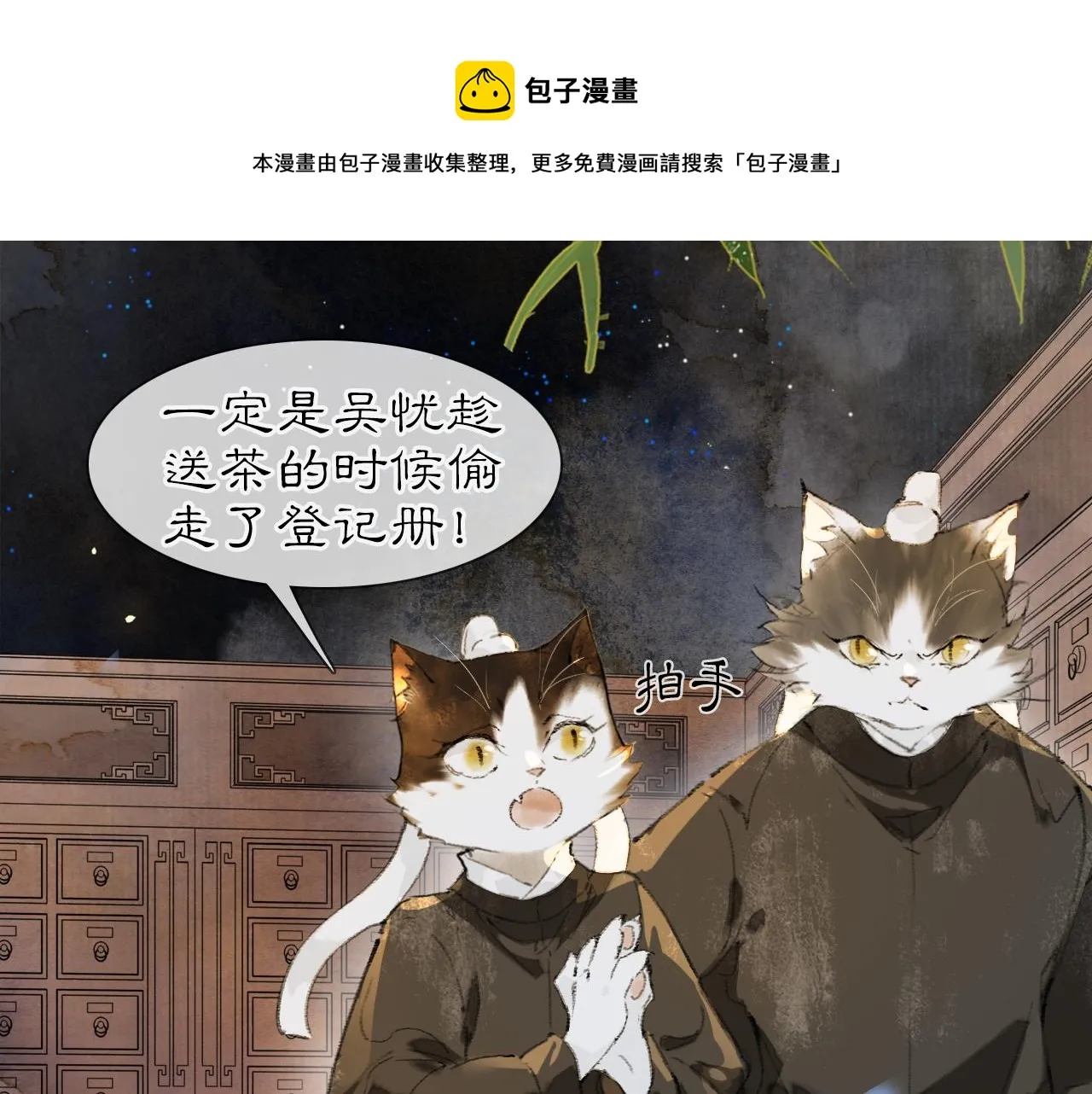 第31话 关系 第1页