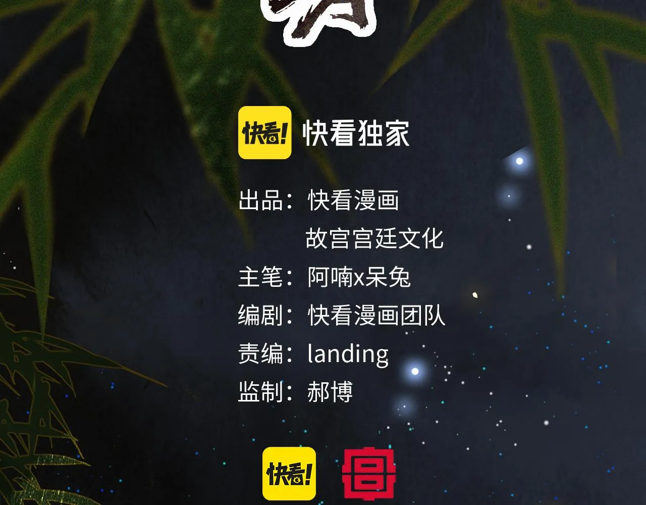 第31话 关系 第4页