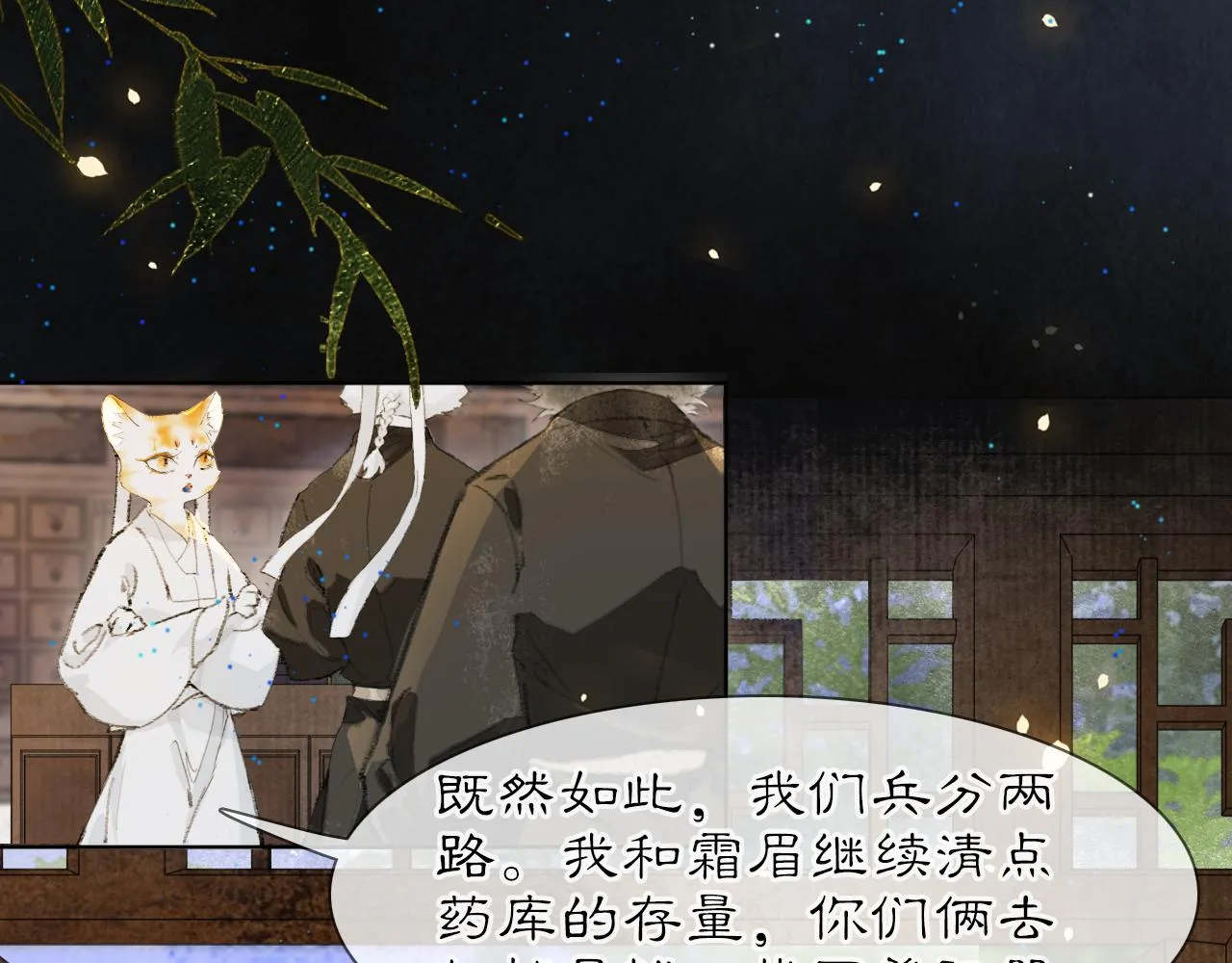 第31话 关系 第5页