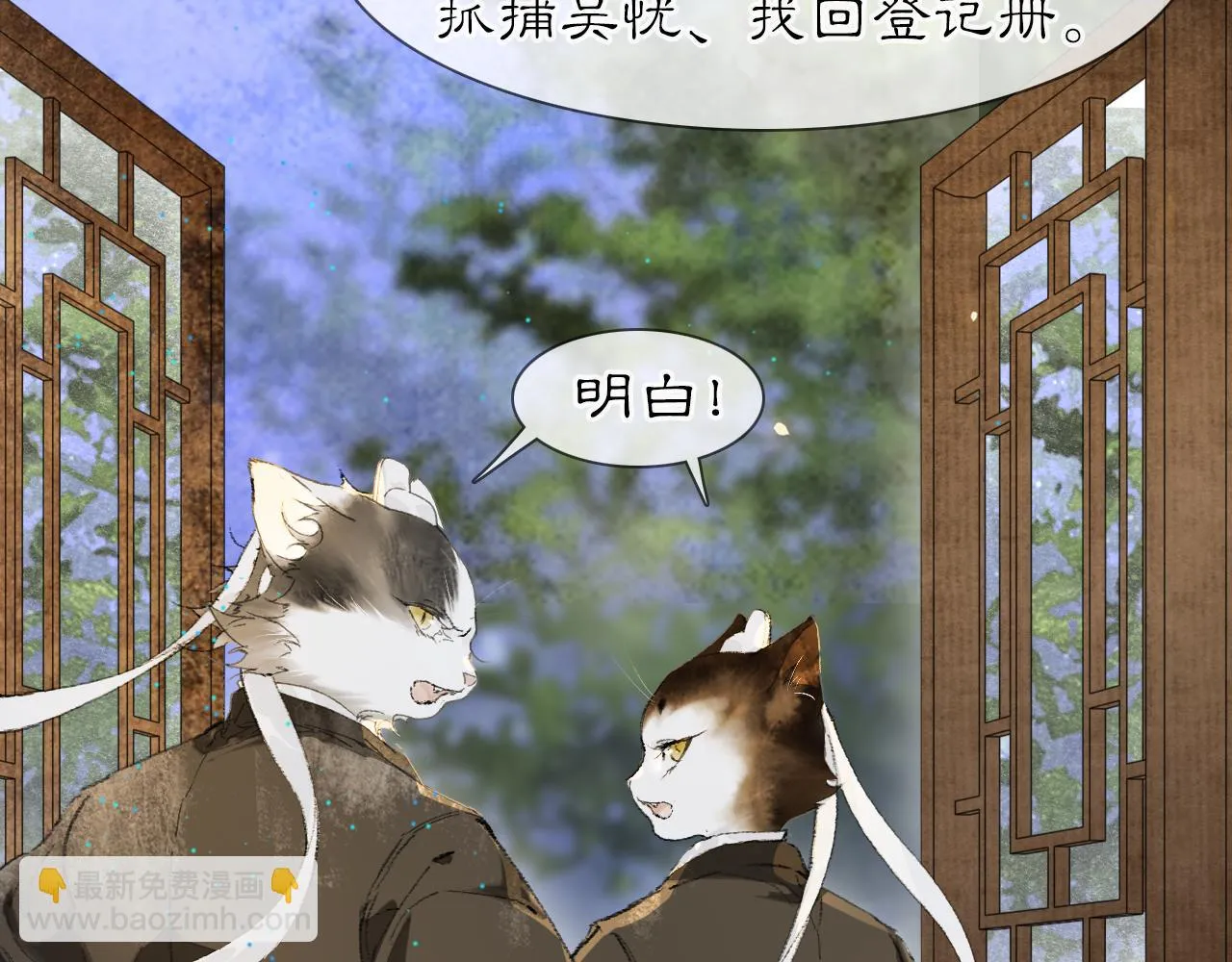 第31话 关系 第6页