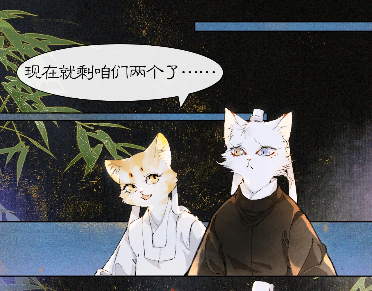 第31话 关系 第8页