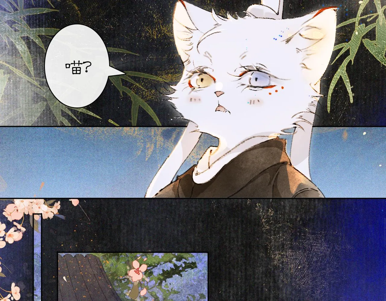第31话 关系 第9页