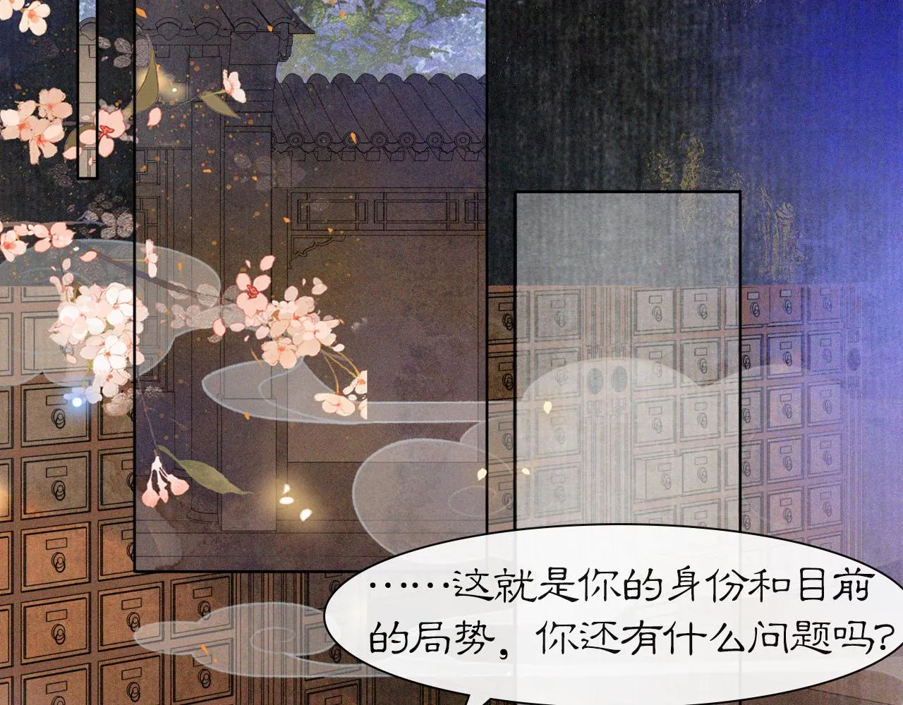 第31话 关系 第10页