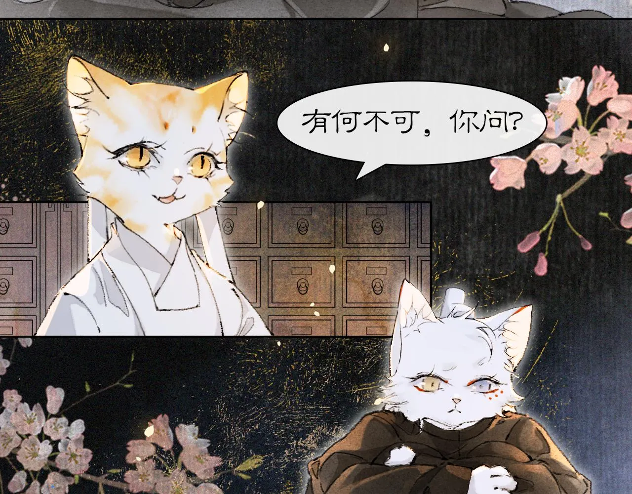 第31话 关系 第13页