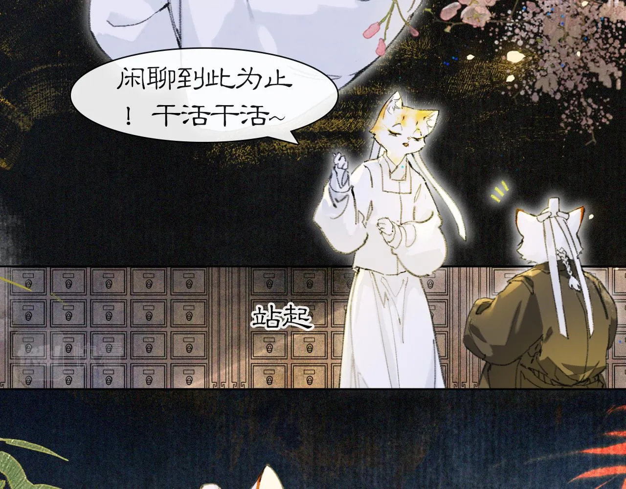 第31话 关系 第18页