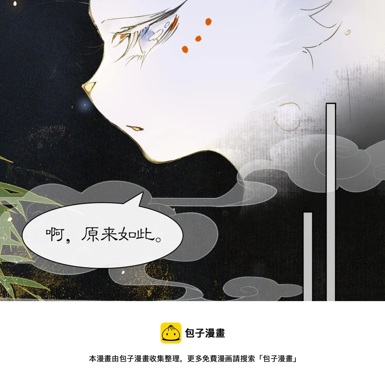第31话 关系 第21页