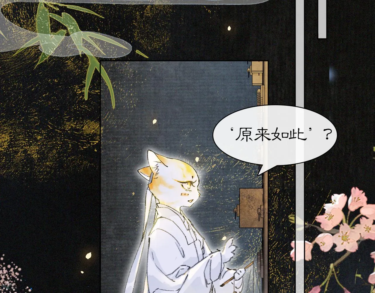 第31话 关系 第22页