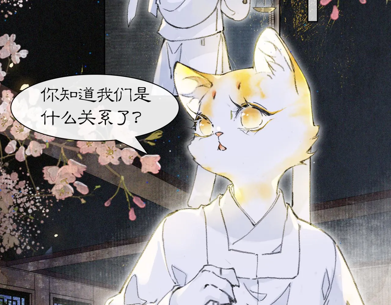 第31话 关系 第23页