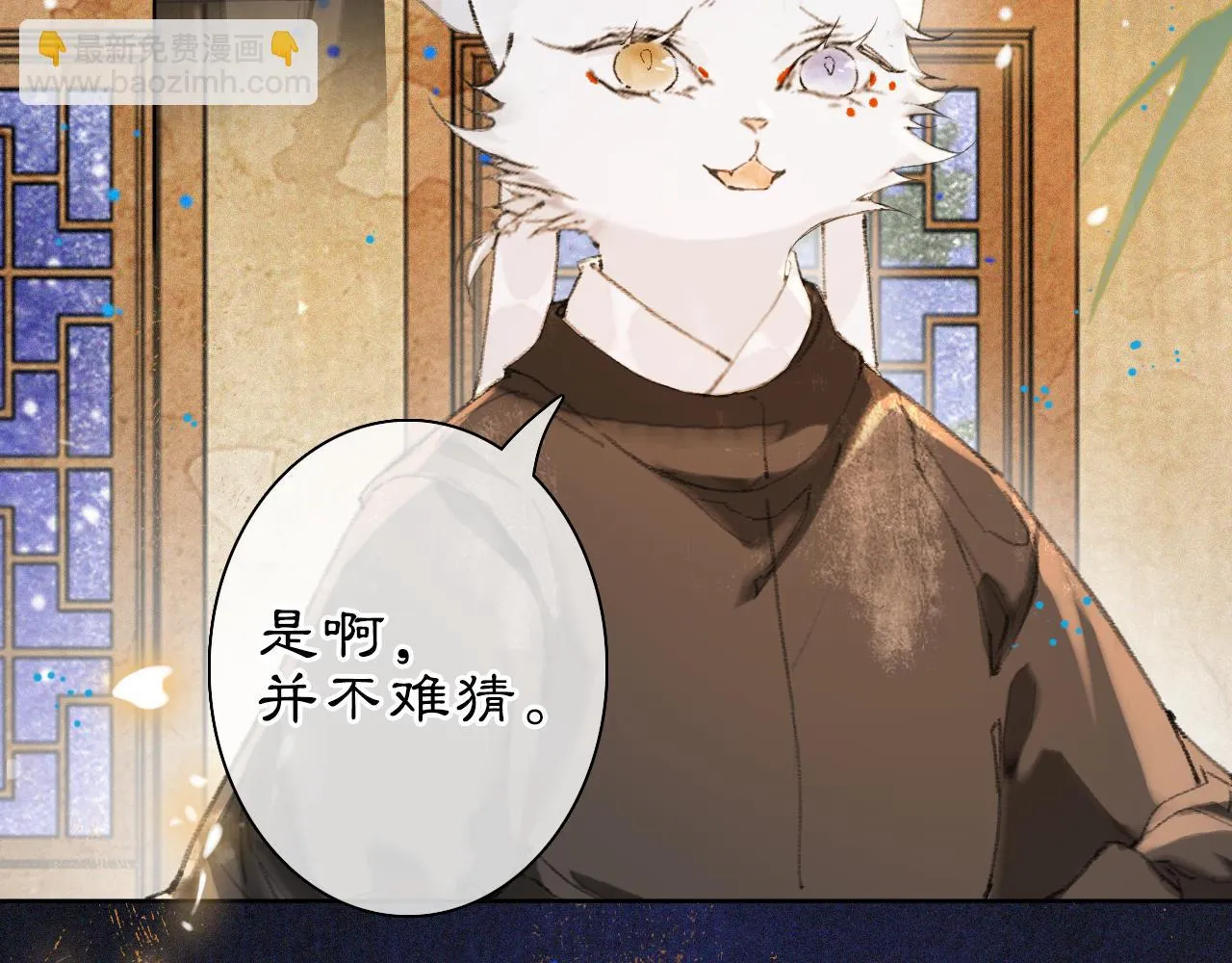 第31话 关系 第26页