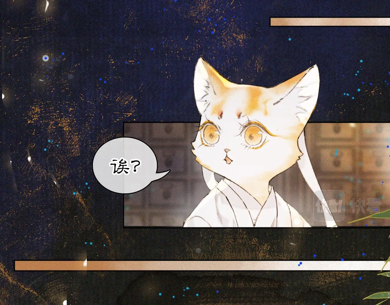 第31话 关系 第27页