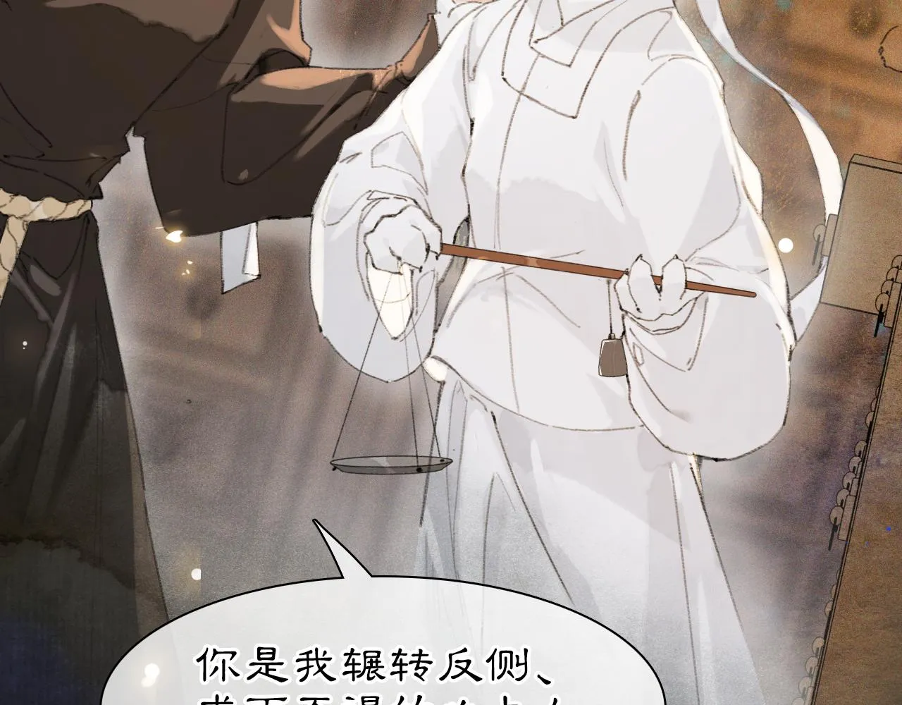 第31话 关系 第30页