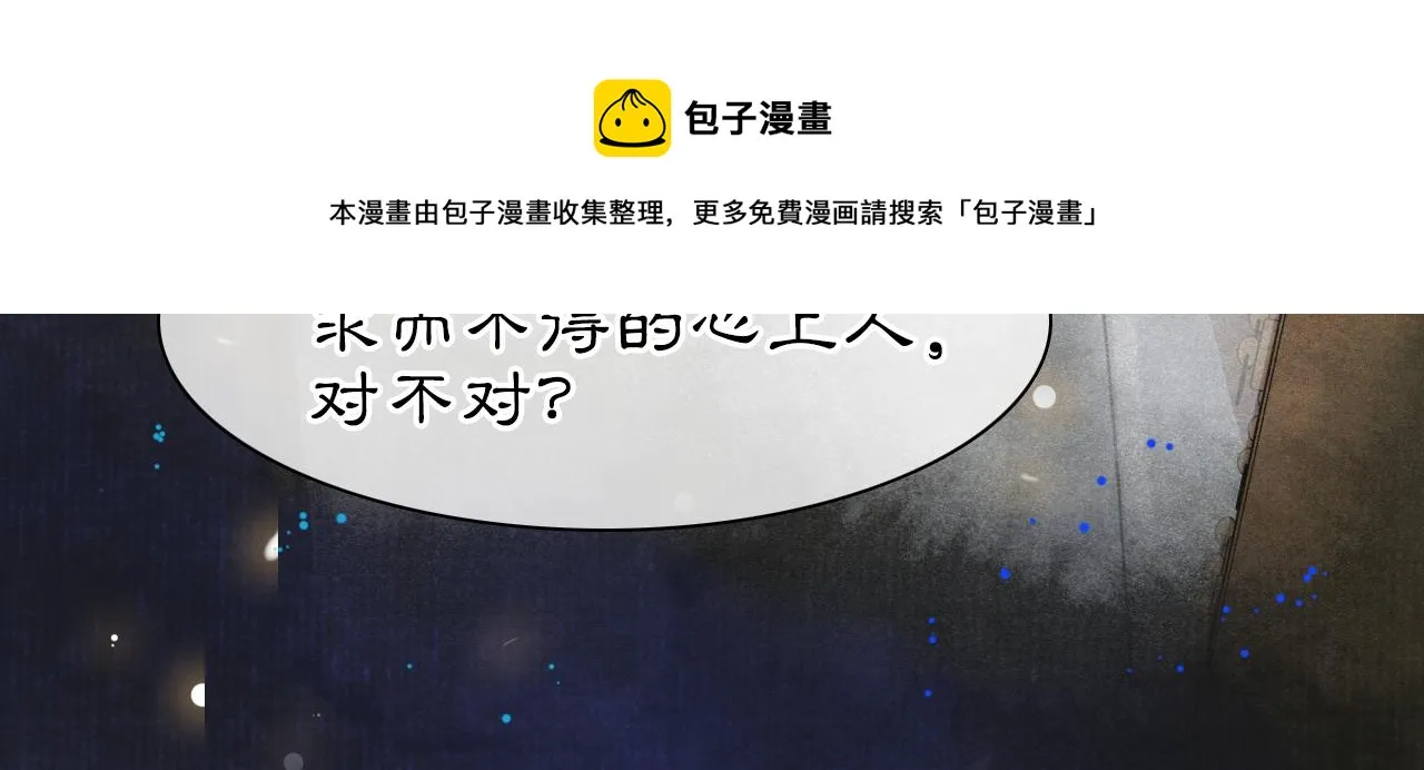第31话 关系 第31页