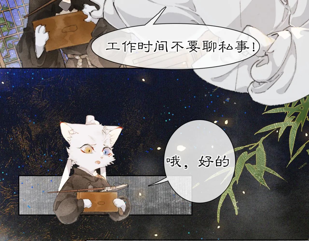 第31话 关系 第35页