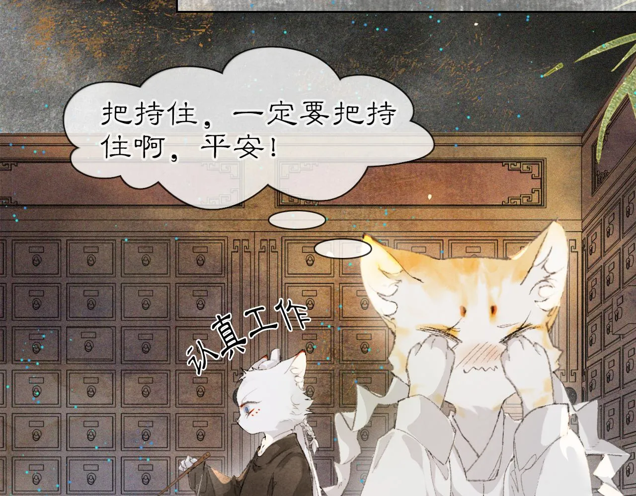 第31话 关系 第36页