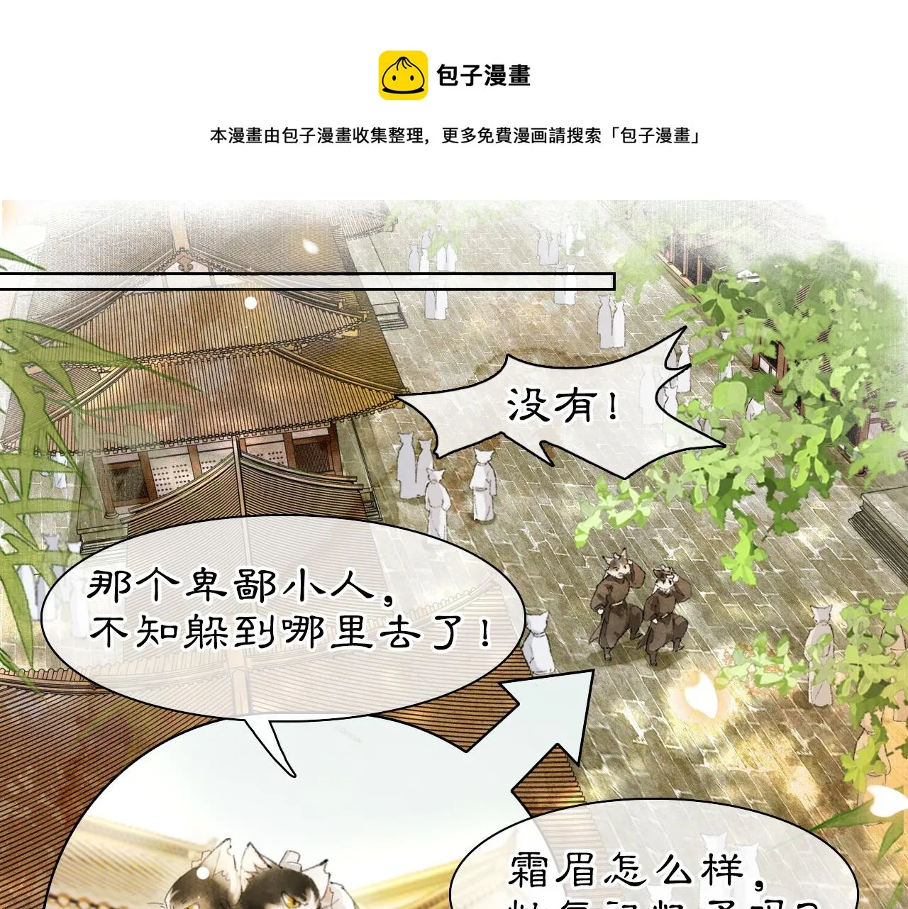 第31话 关系 第41页