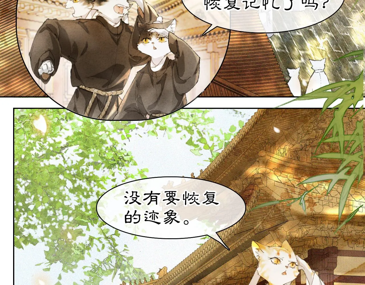 第31话 关系 第42页