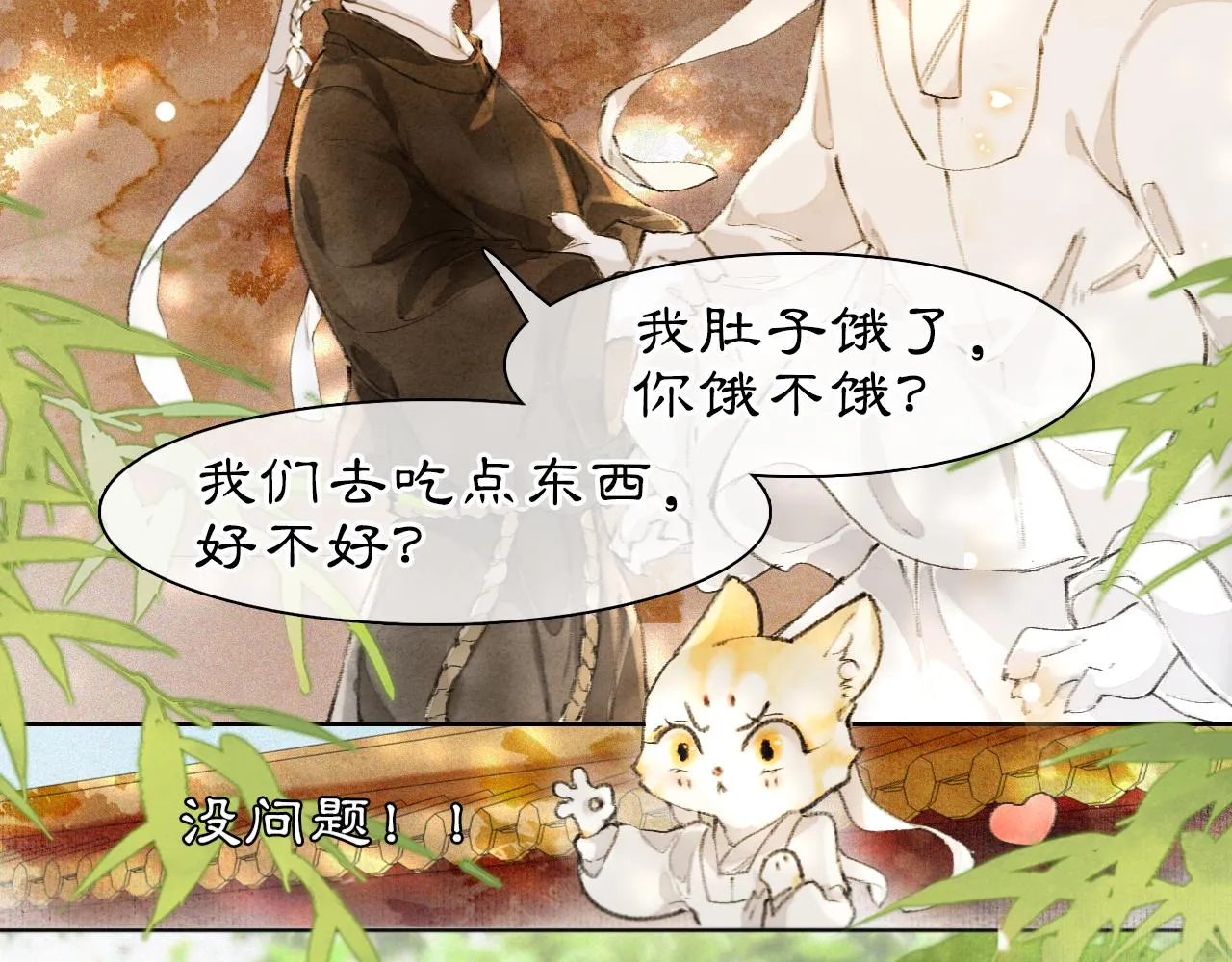第31话 关系 第47页