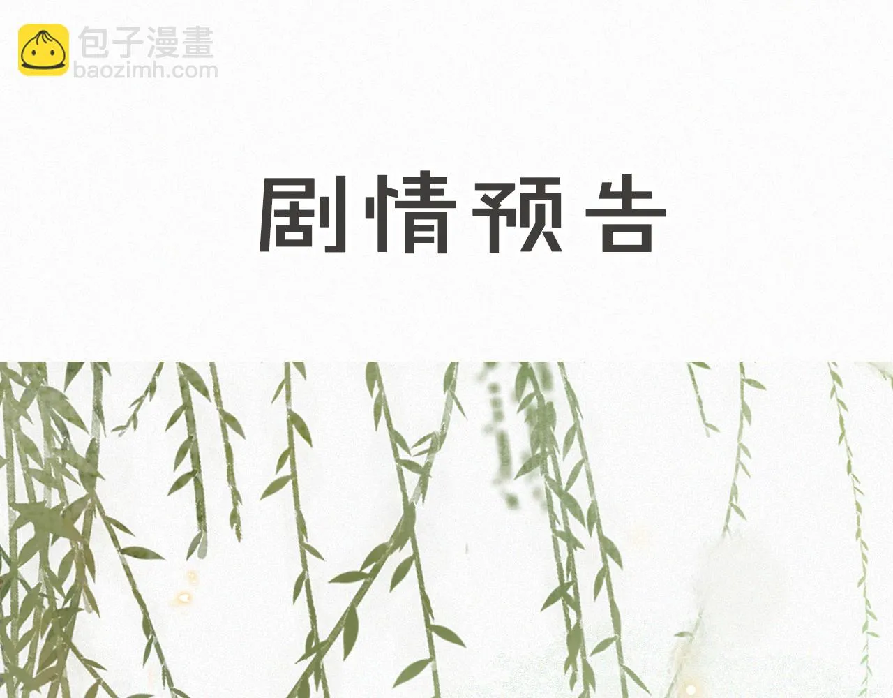 第31话 关系 第49页
