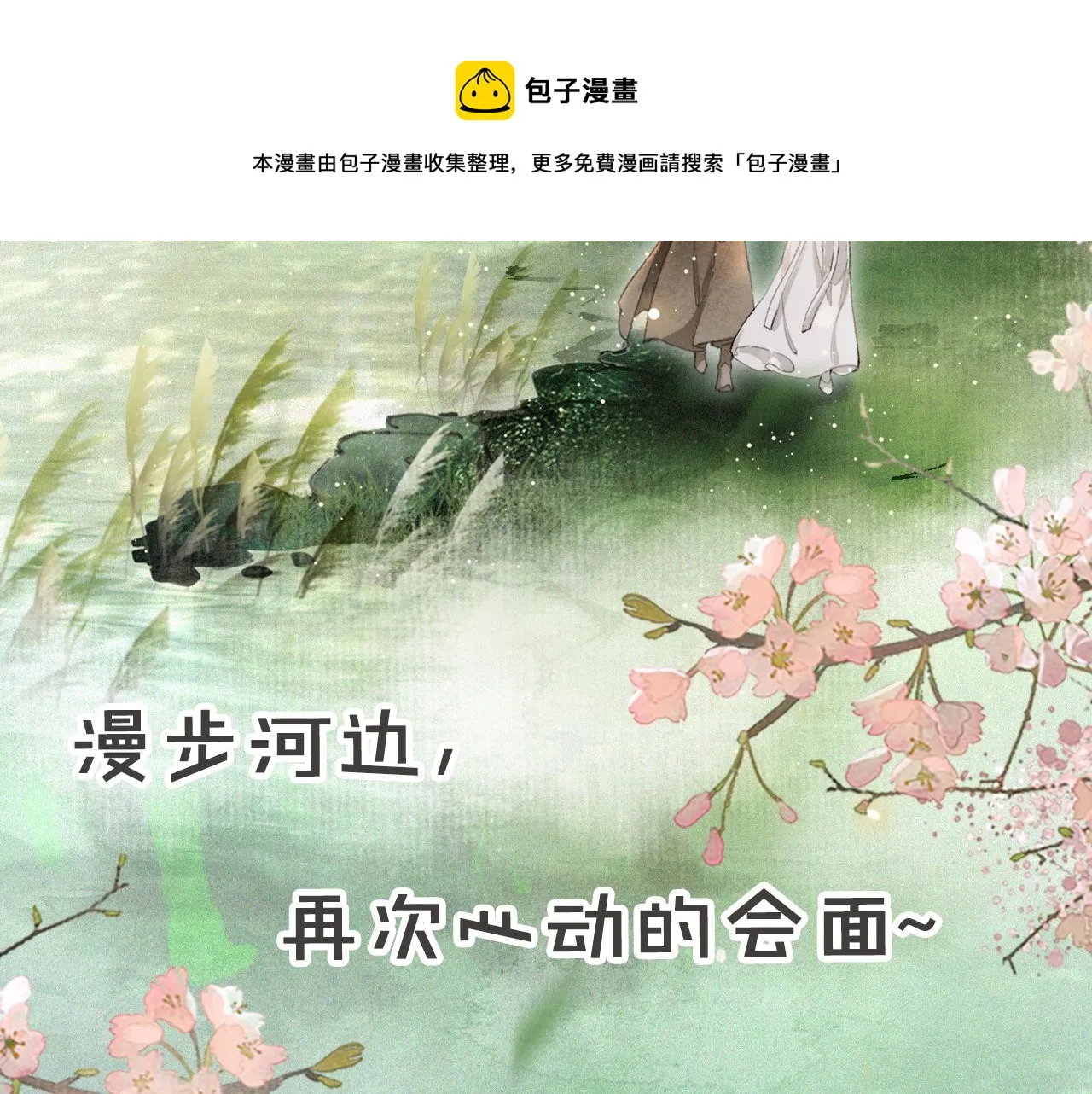 第31话 关系 第51页
