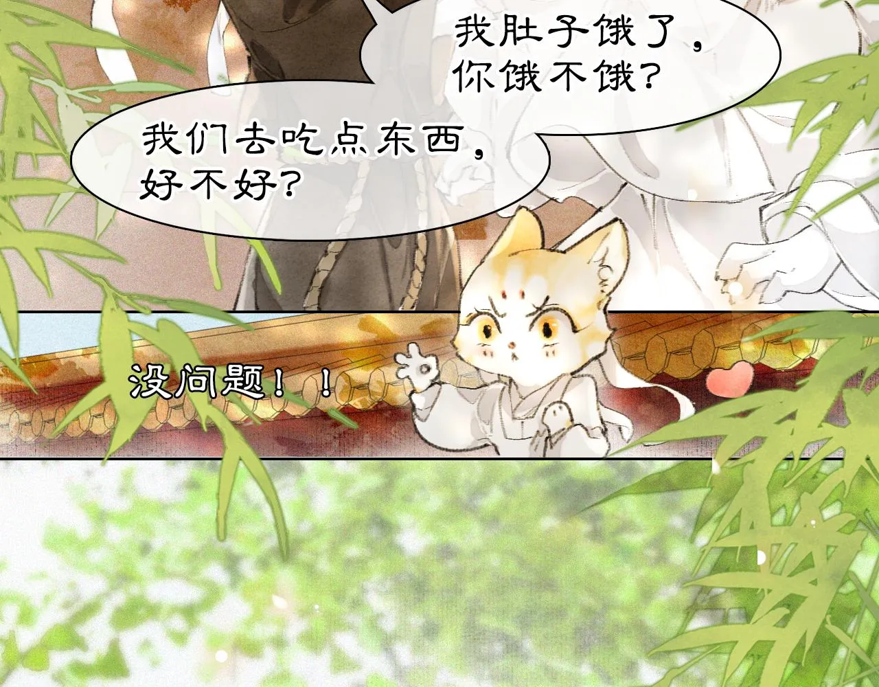 第32话 又见大鱼 第1页