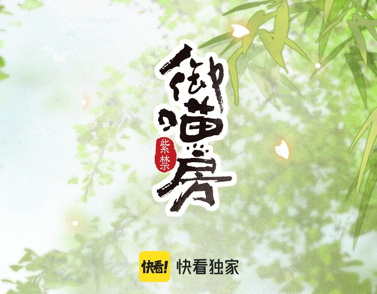 第32话 又见大鱼 第2页
