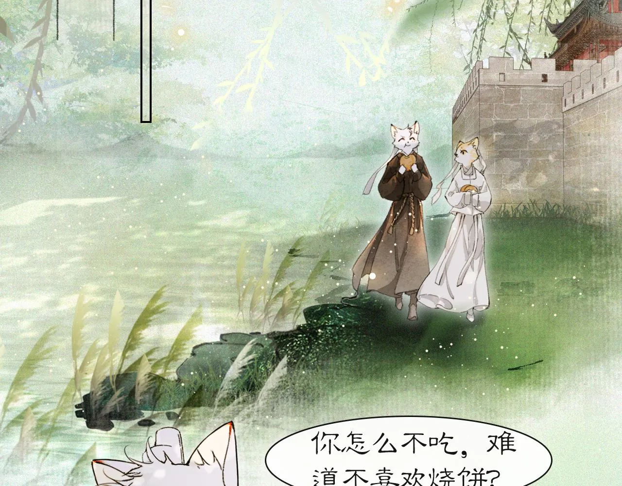 第32话 又见大鱼 第7页