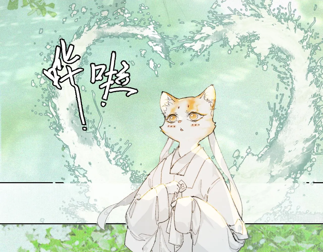 第32话 又见大鱼 第16页