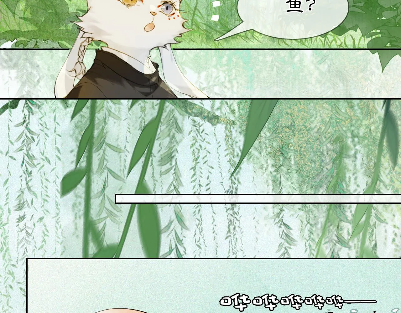 第32话 又见大鱼 第20页