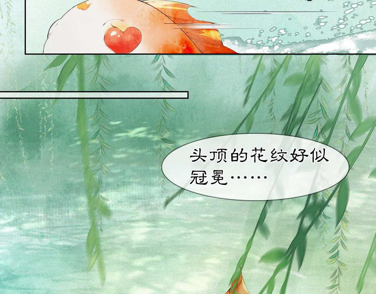 第32话 又见大鱼 第21页