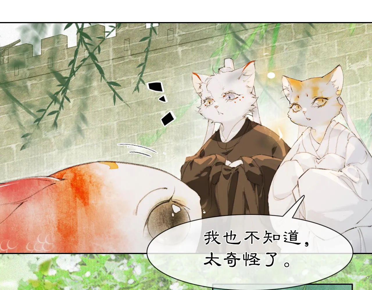 第32话 又见大鱼 第24页