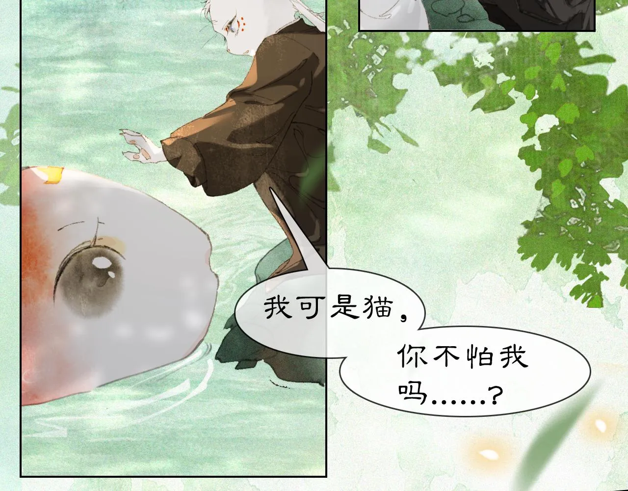 第32话 又见大鱼 第26页