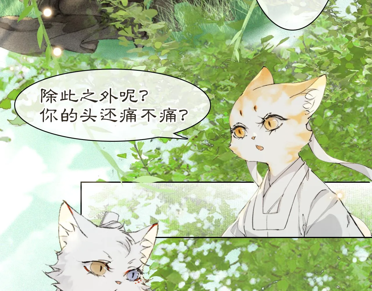第32话 又见大鱼 第35页