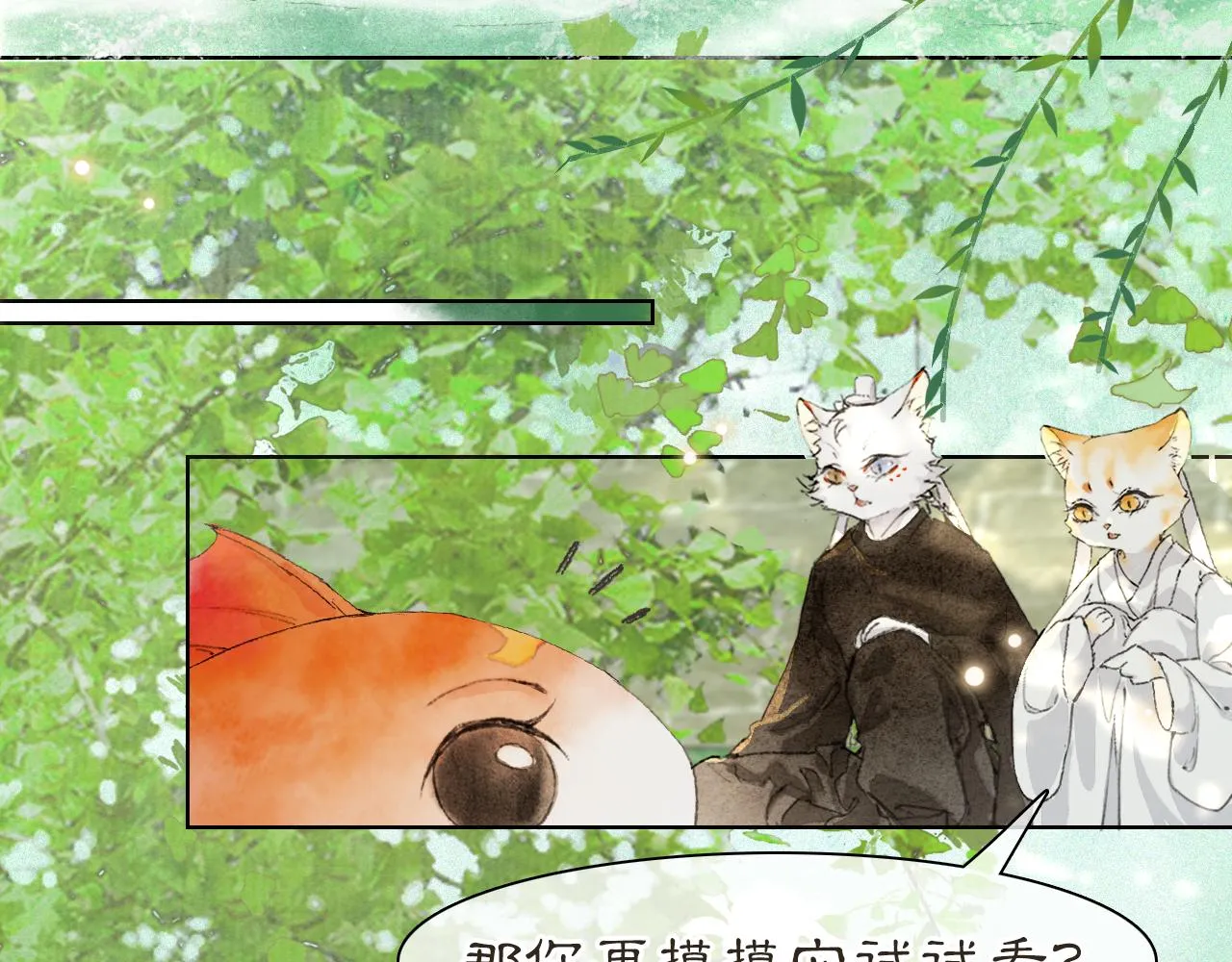 第32话 又见大鱼 第39页
