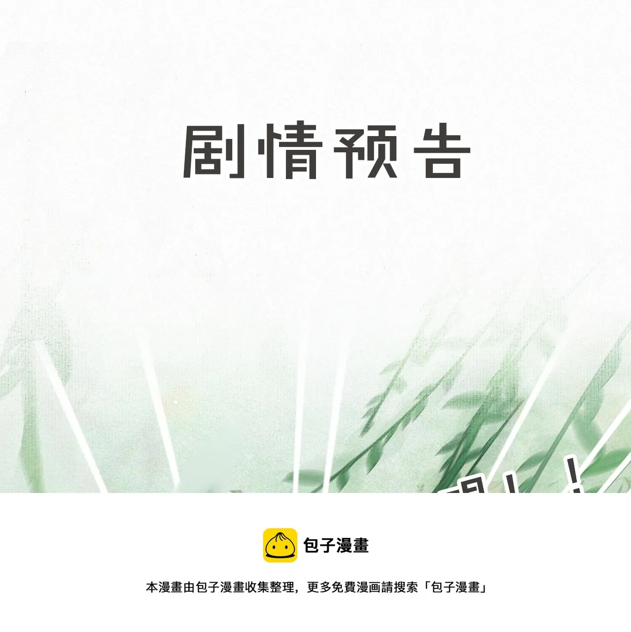 第32话 又见大鱼 第47页