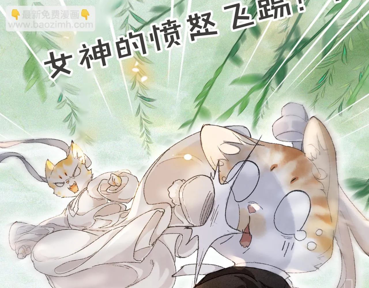 第32话 又见大鱼 第48页