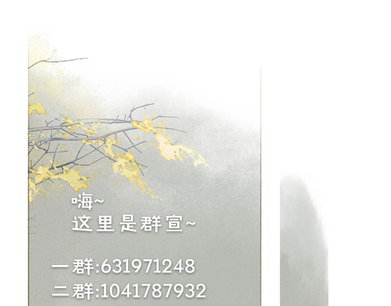 第32话 又见大鱼 第51页