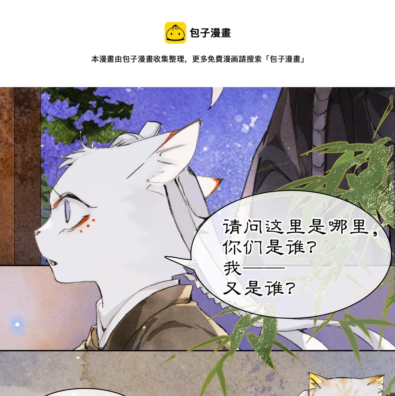 第30话 萌化暴击！ 第1页