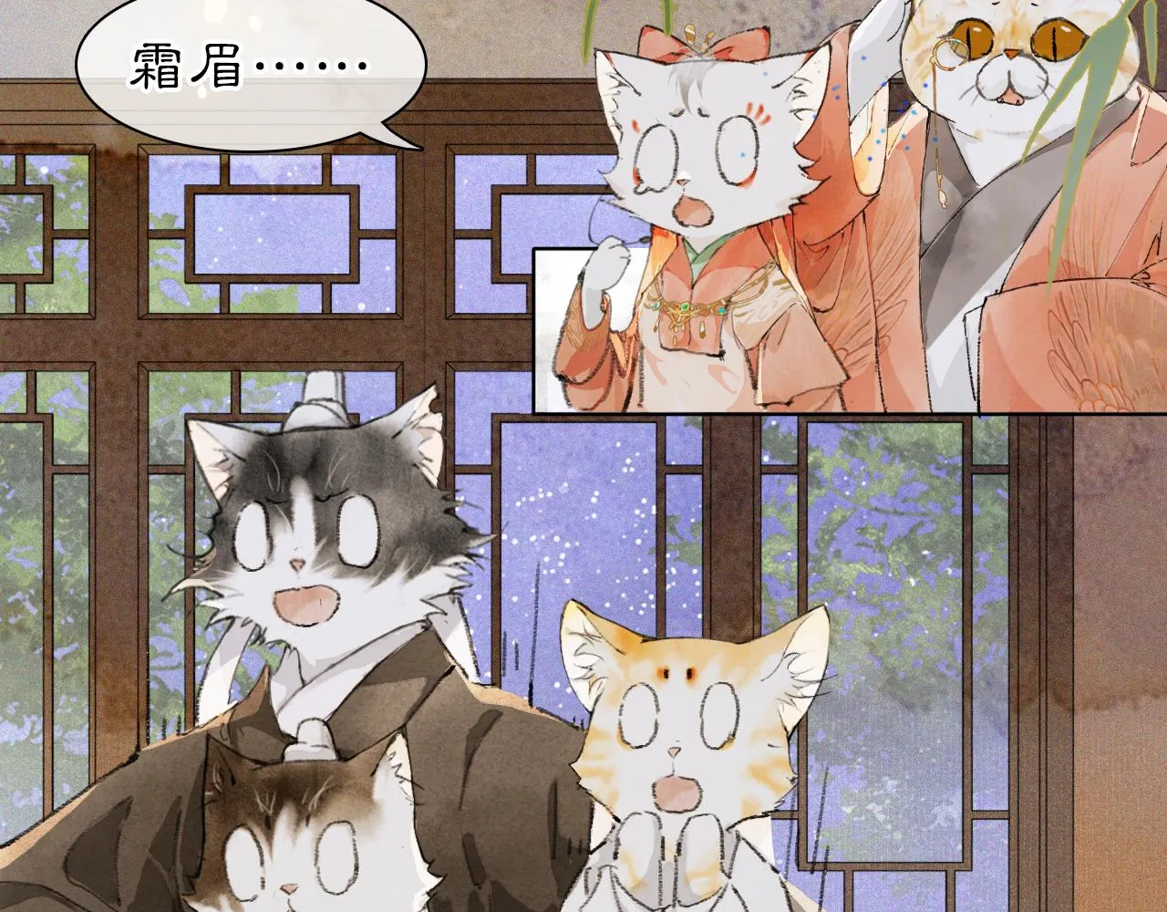 第30话 萌化暴击！ 第2页
