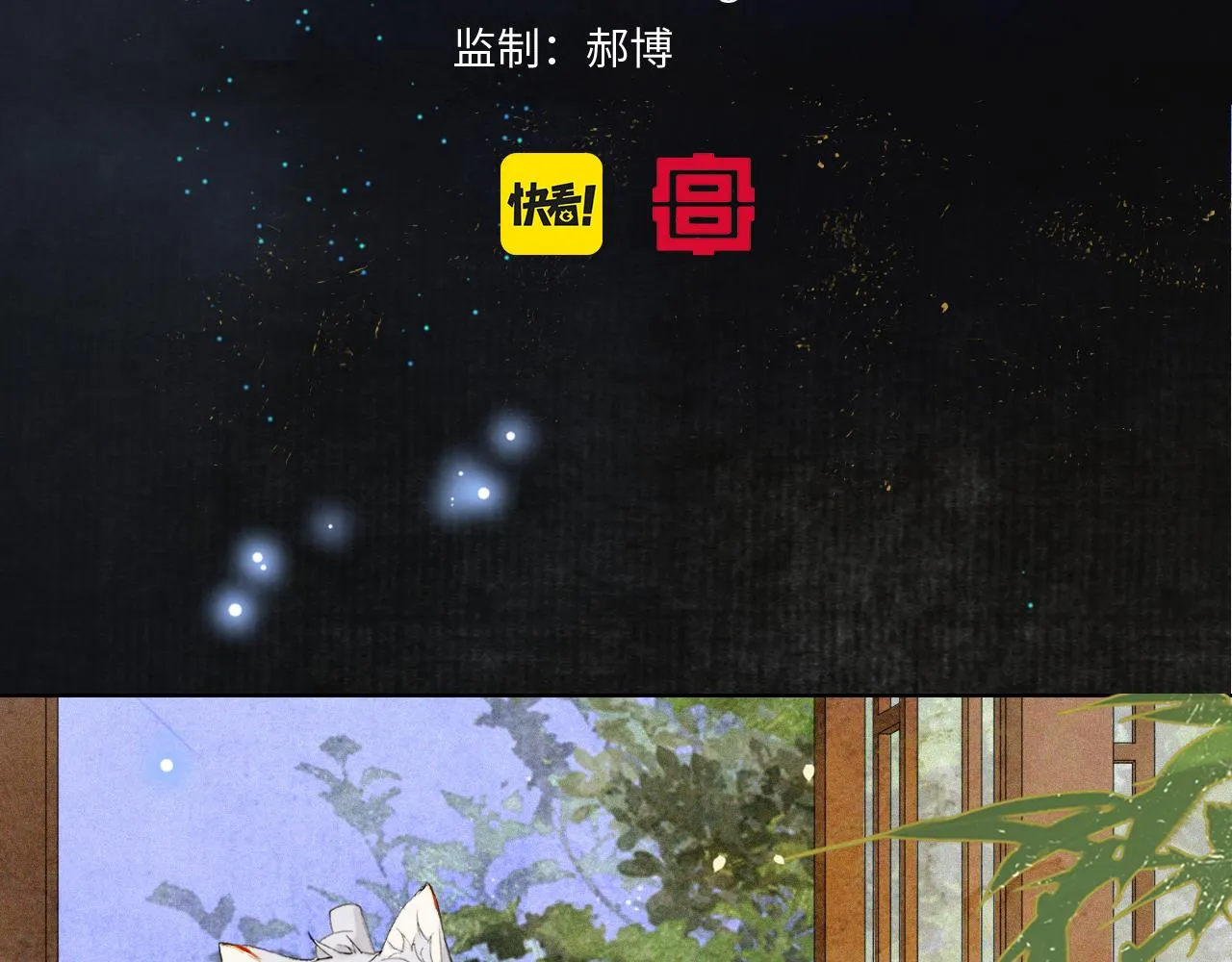 第30话 萌化暴击！ 第5页