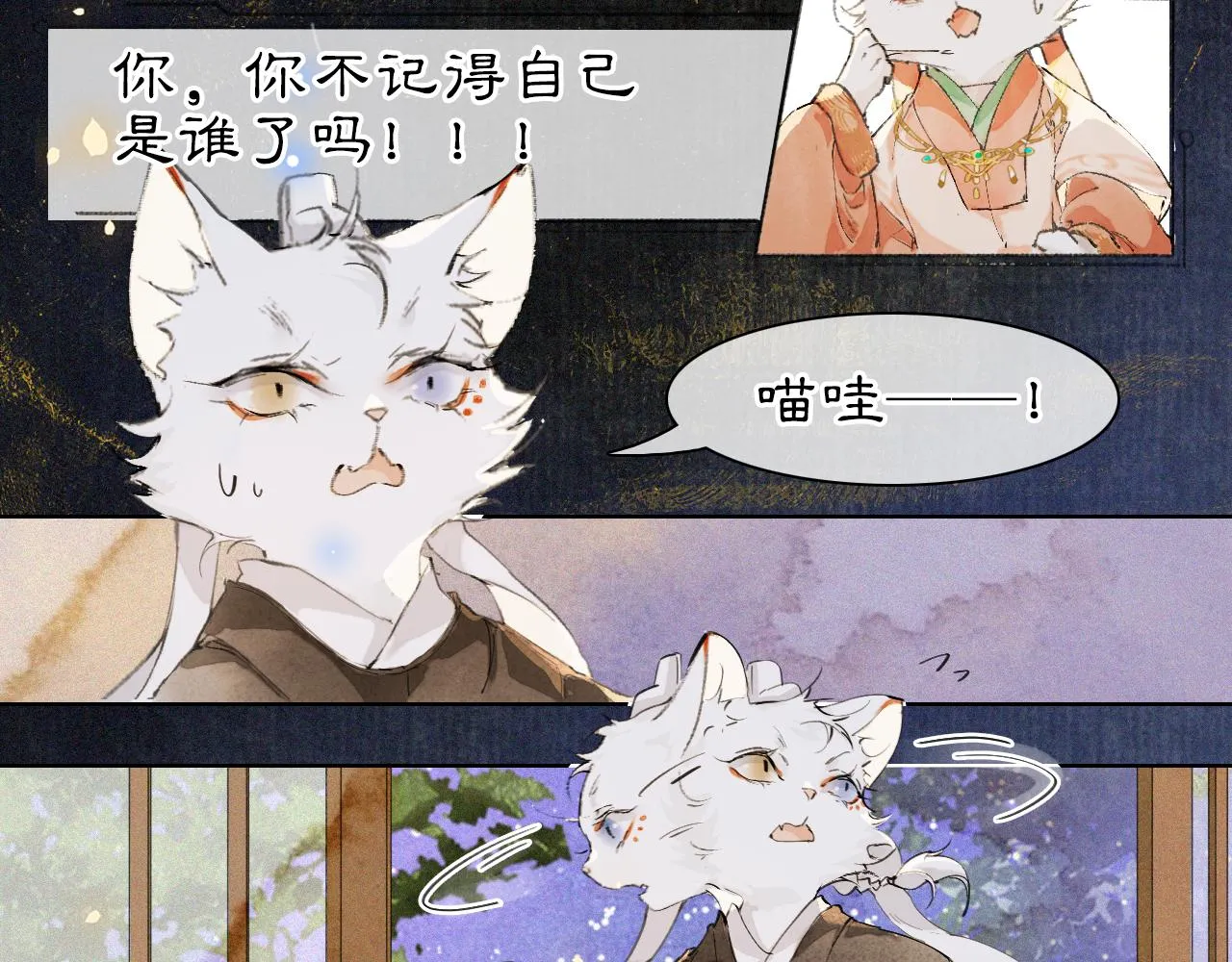第30话 萌化暴击！ 第7页