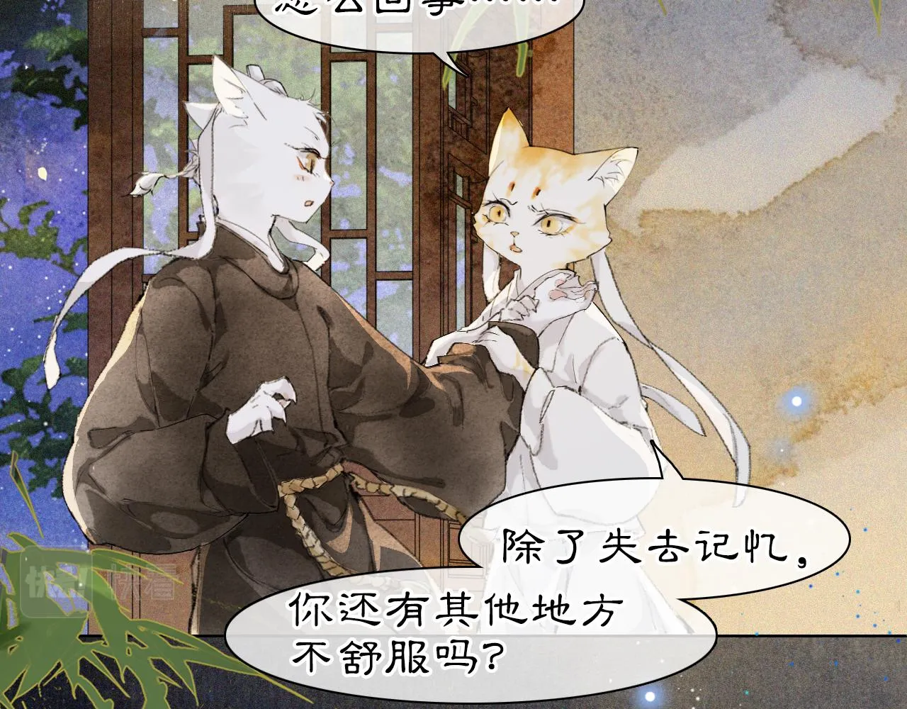 第30话 萌化暴击！ 第10页
