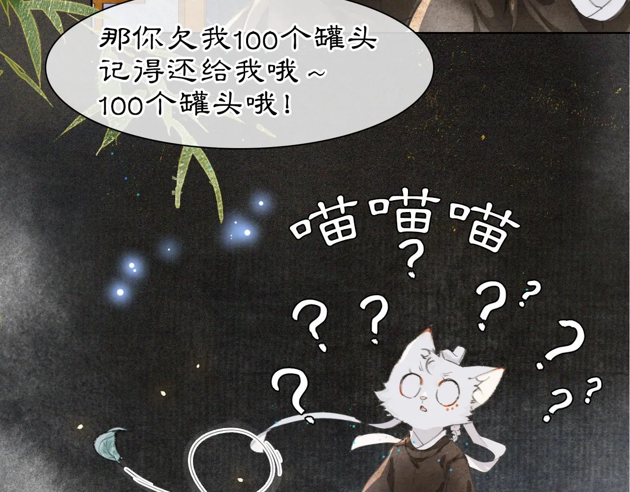 第30话 萌化暴击！ 第13页