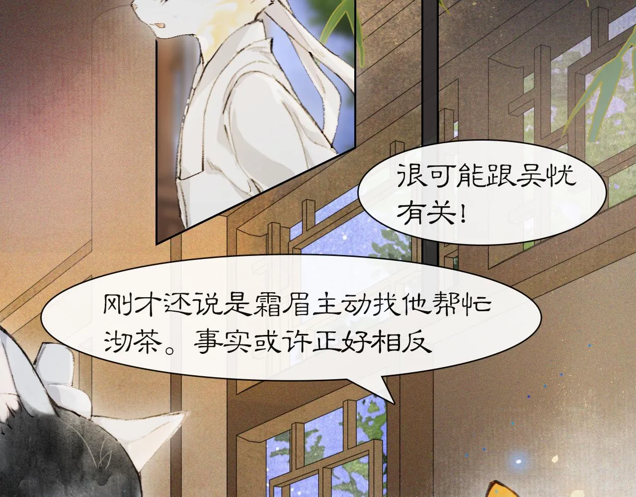 第30话 萌化暴击！ 第17页