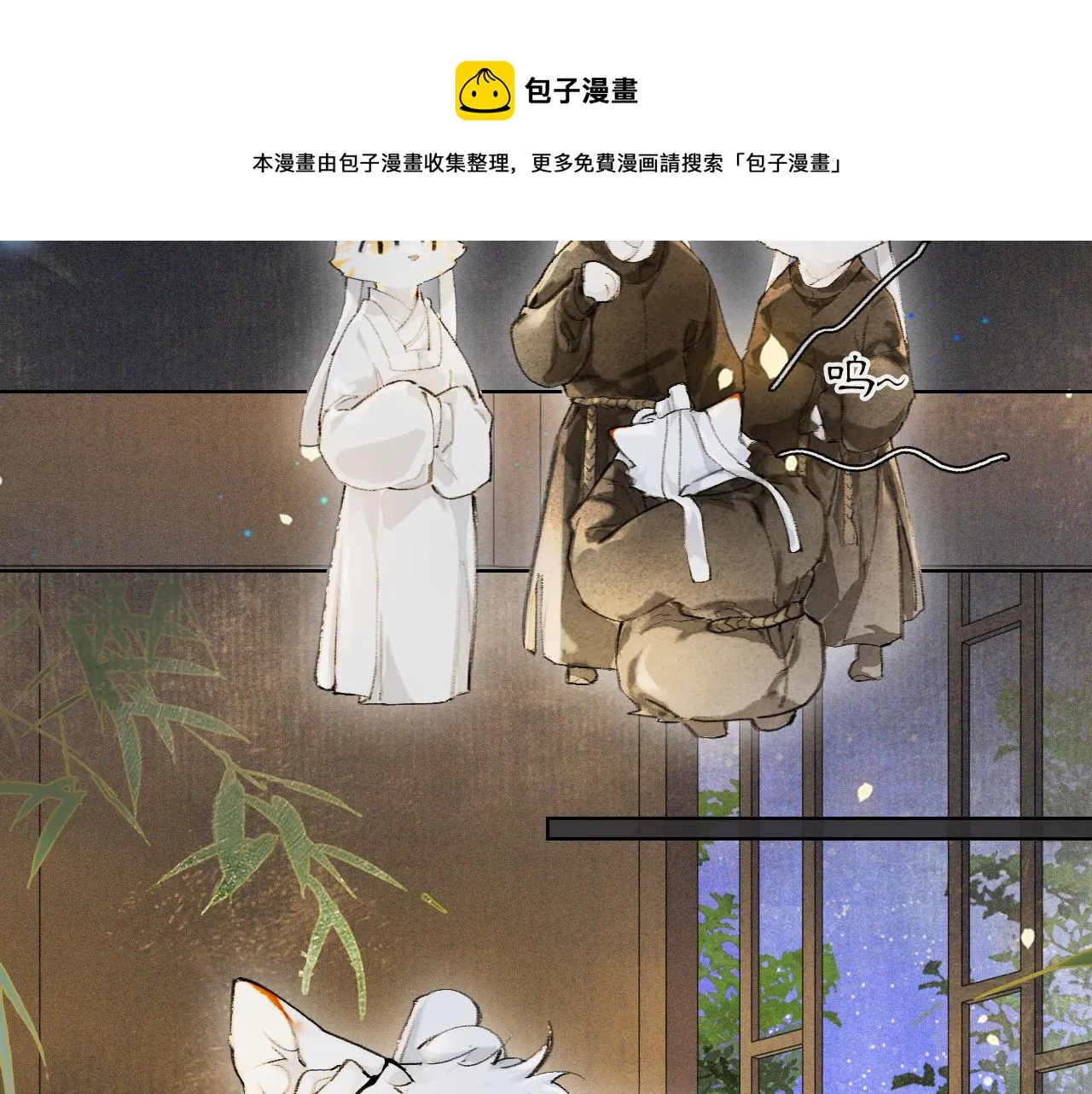 第30话 萌化暴击！ 第21页