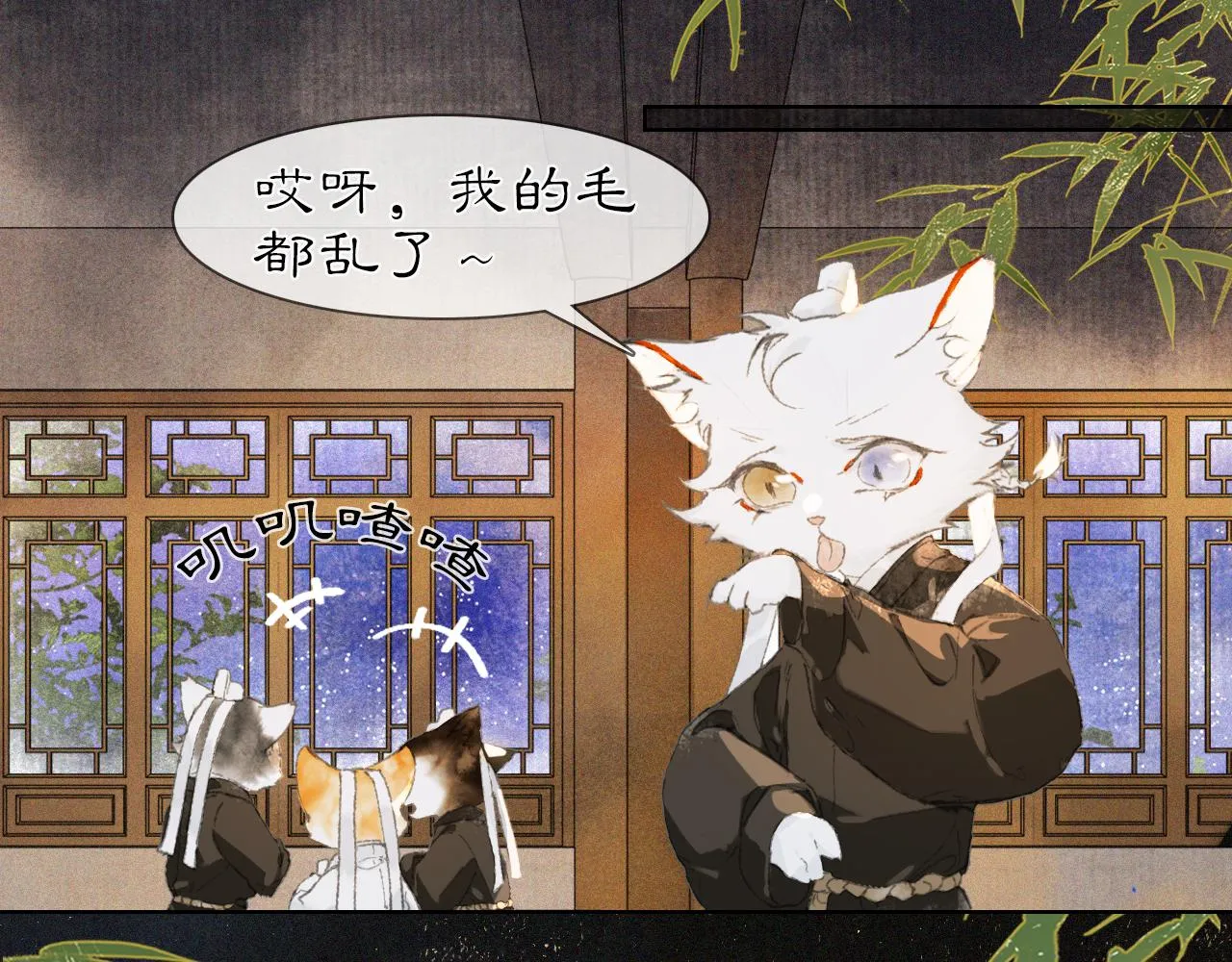 第30话 萌化暴击！ 第24页