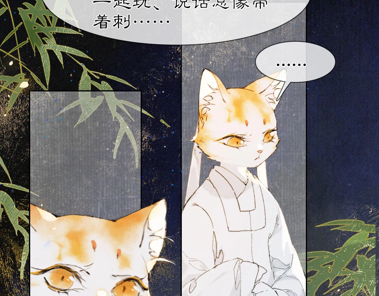 第30话 萌化暴击！ 第30页