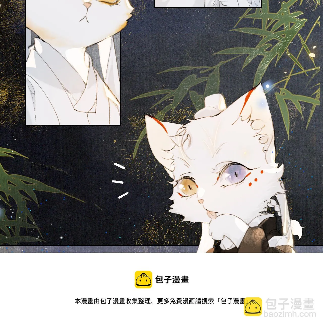第30话 萌化暴击！ 第31页