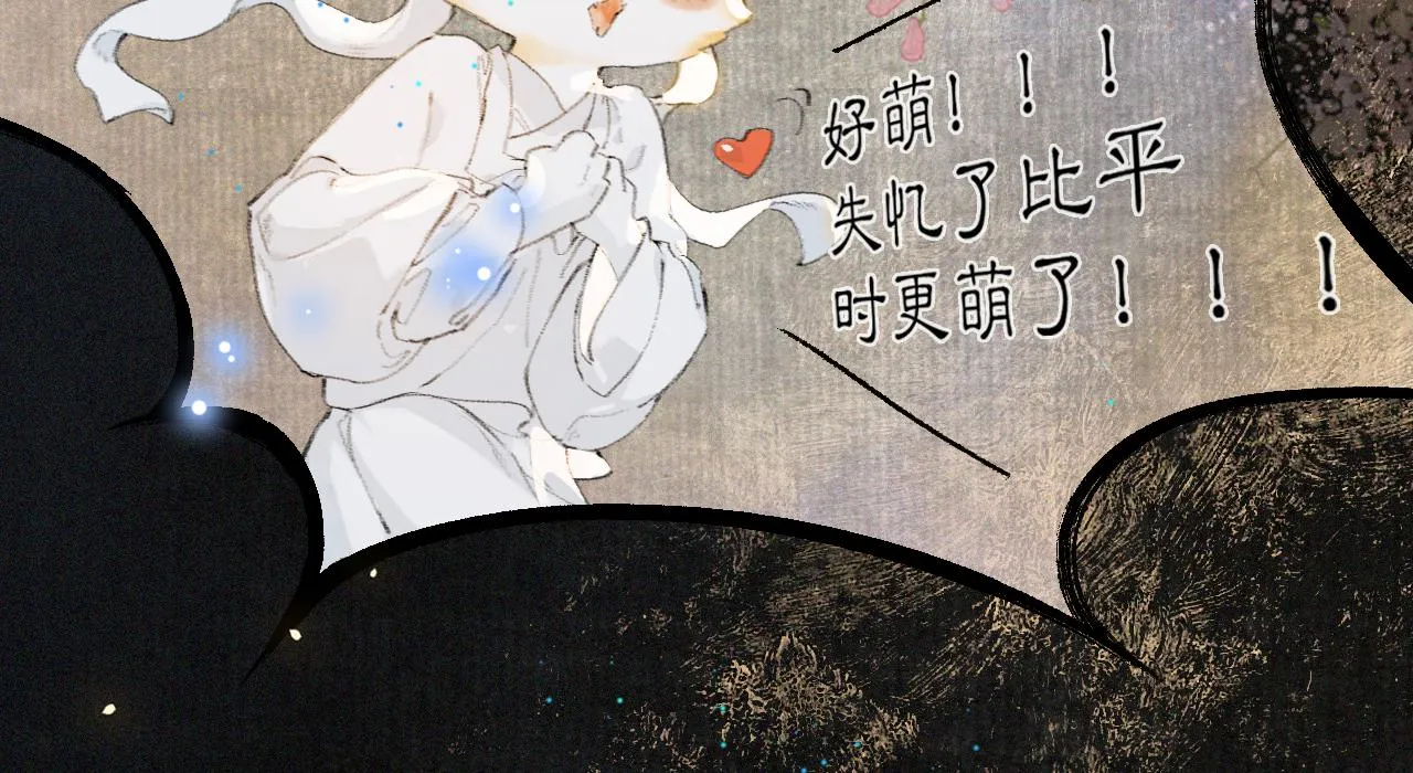 第30话 萌化暴击！ 第34页
